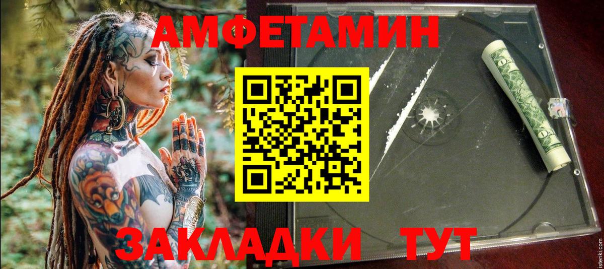 Амфетамин Premium  АМФ  АМФЕТАМИН  Звенигород  Вход с VPN 