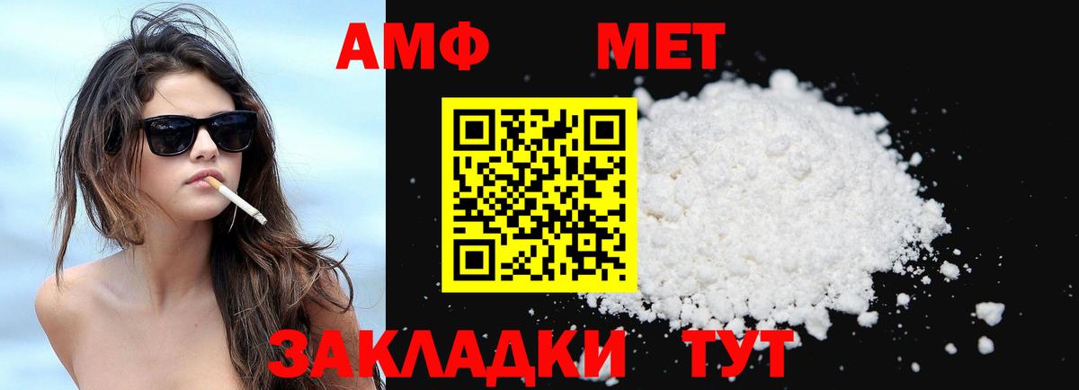 АМФЕТАМИН Розовый Звенигород