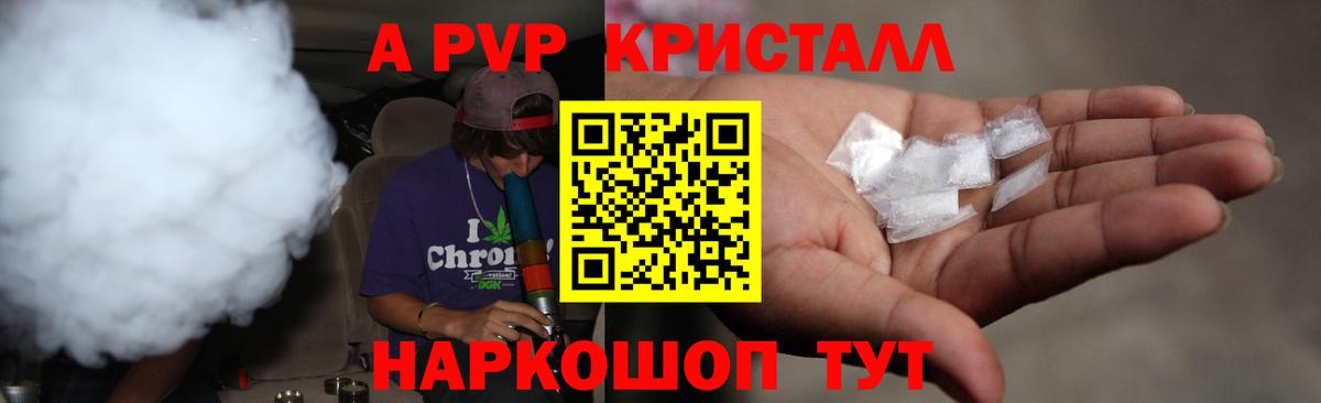 Звенигород  Альфа ПВП мука  Вход с VPN  Alpha-PVP СК  Alfa_PVP Crystall 