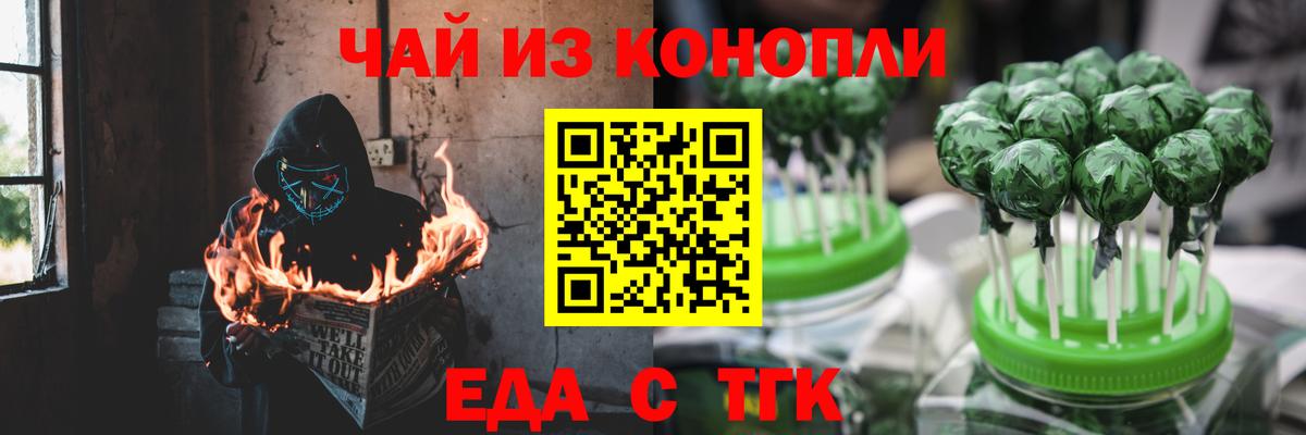 Canna-Cookies марихуана  Вход с VPN  Звенигород 