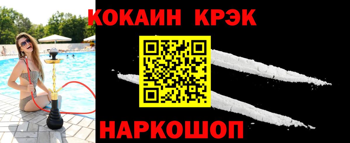 КОКАИН VHQ Звенигород