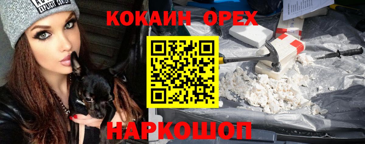 Кокаин 97%  Вход с VPN  КОКАИН Columbia  Звенигород 