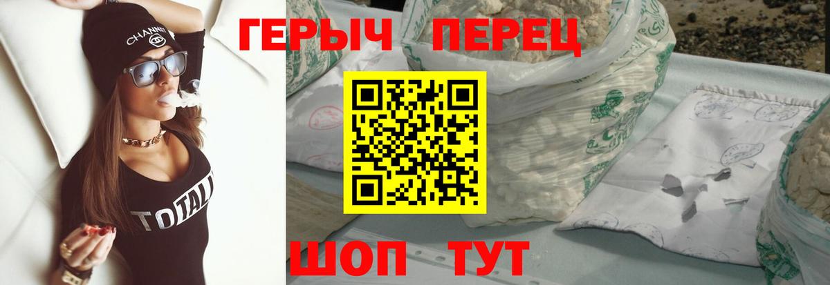 Героин  ГЕРОИН гречка  Вход с VPN  Звенигород 