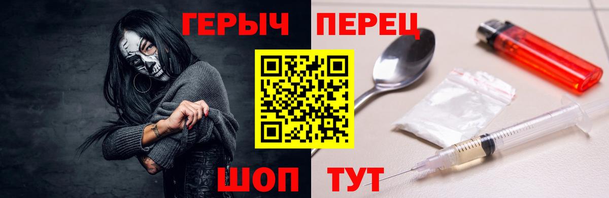ГЕРОИН VHQ Звенигород