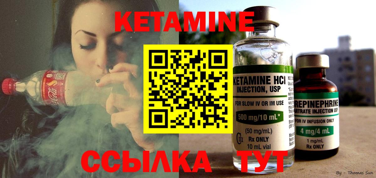 дарк нет наркотические препараты  Кетамин ketamine  Звенигород  Вход с VPN  КЕТАМИН ketamine 